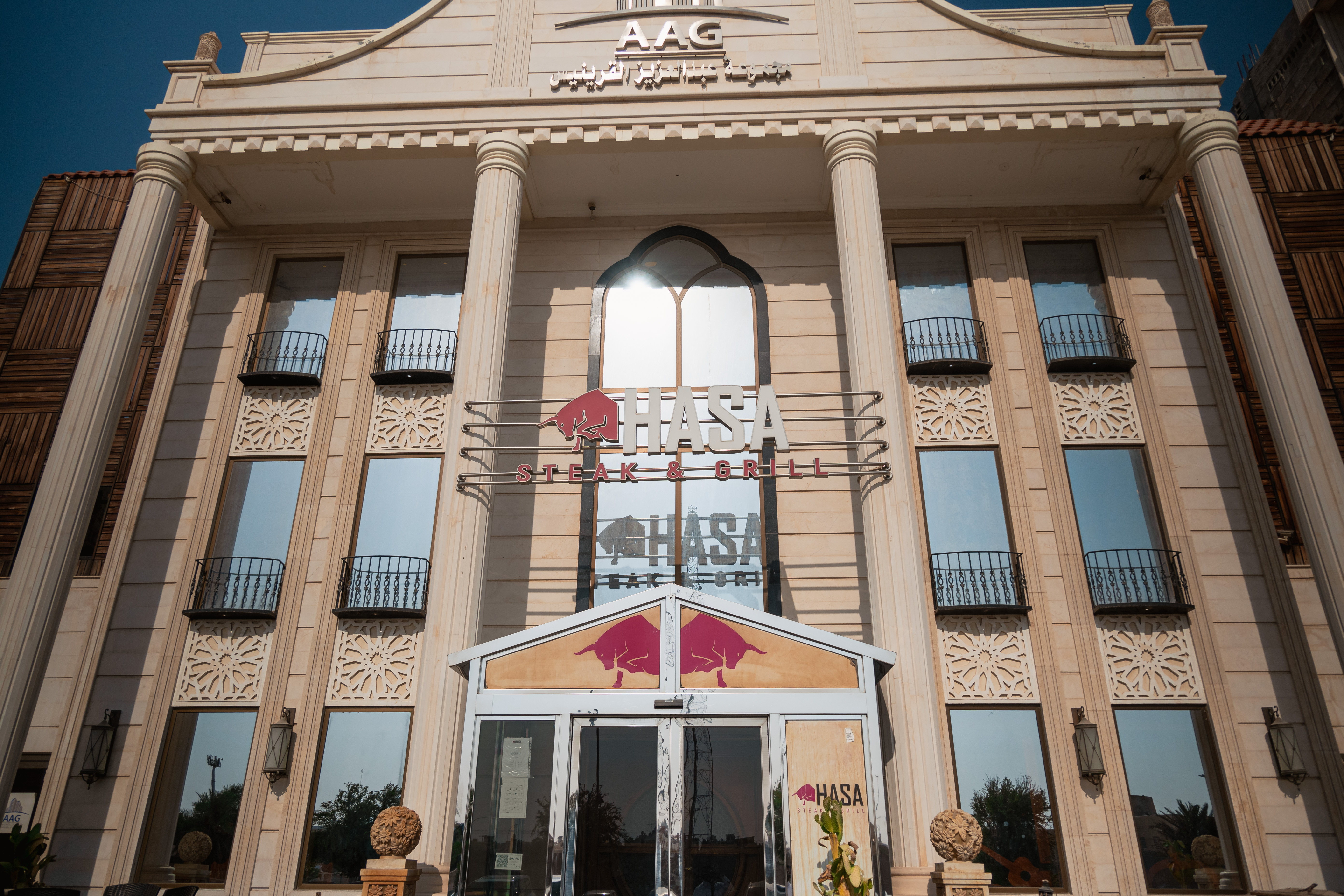 مطعم حسا ستيك