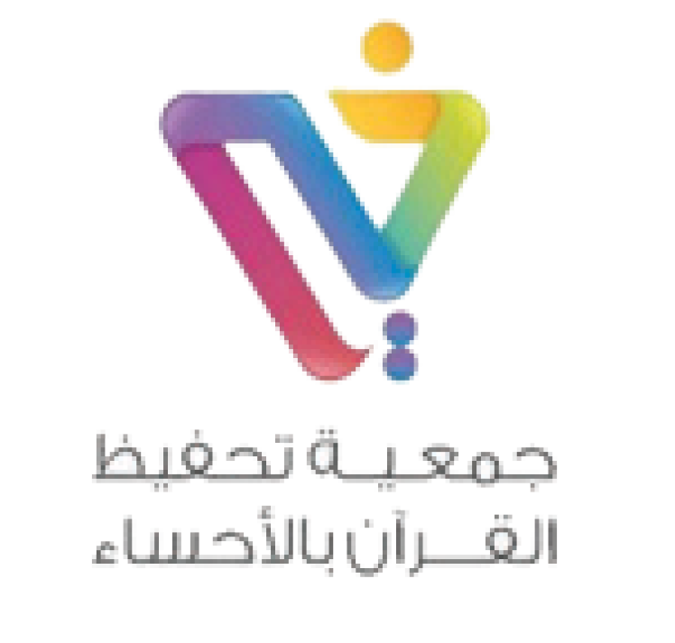 جمعية تحفيظ القرآن بالأحساء