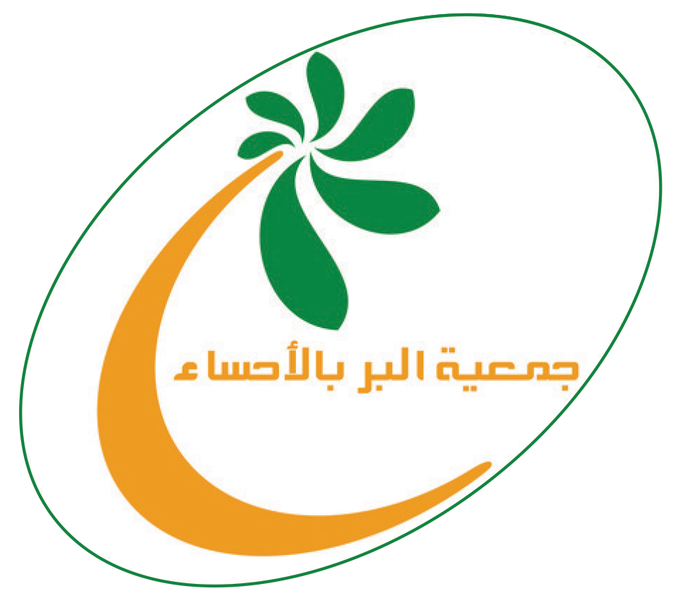 جمعية البر الخيرية